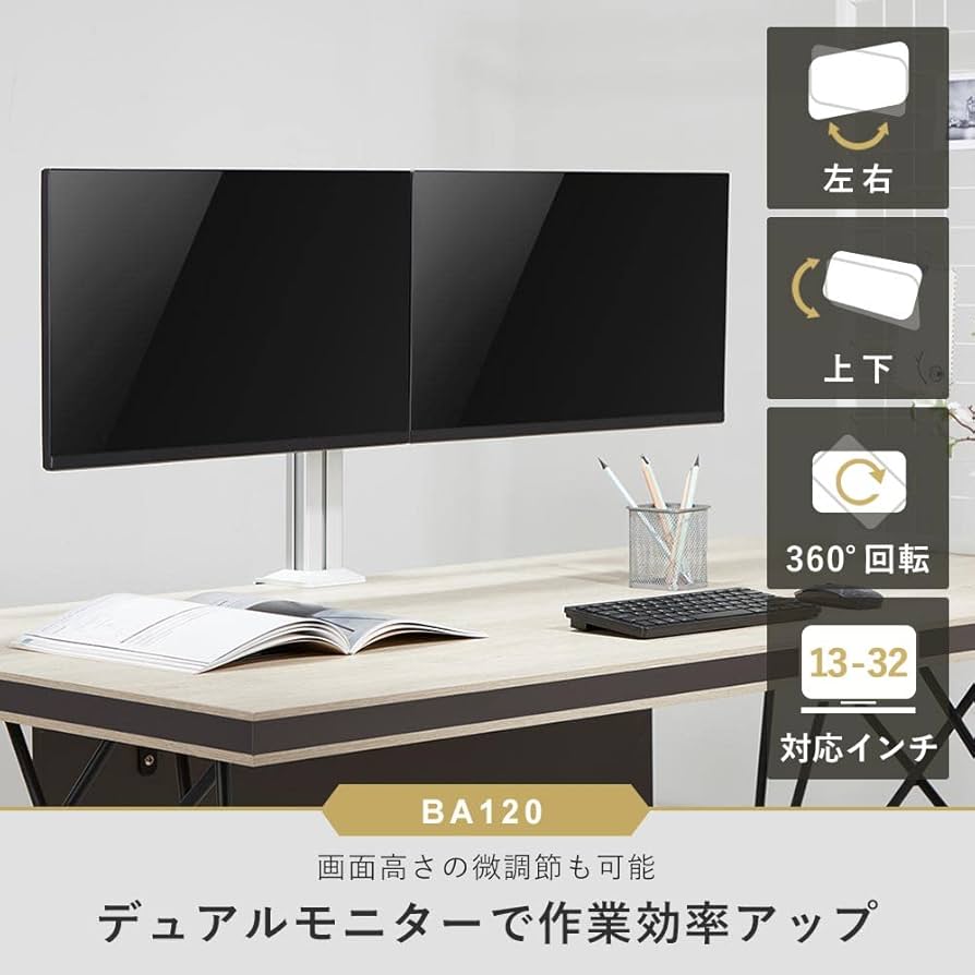 モニターアーム　BA120 シルバー2画面 Amazon.co.jp: 卓上モニターアーム 液晶 モニター 快適ワークの